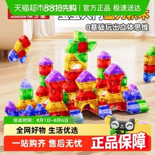 澳梦星磁力方块磁吸磁铁积木几何立体方块大M颗粒宝宝益智拼装玩