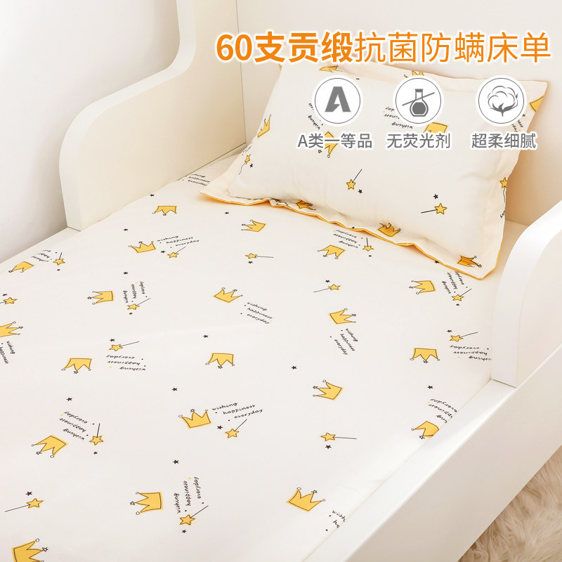 60S贡缎 儿童纯棉床单单件 婴儿宝宝幼儿园1.2米单人床床被单定做,床上用品,床单,淘宝优惠券,粉丝福利购,淘宝优惠卷