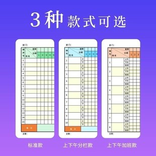 乌市发货考勤表有上下午出勤表技工本公司人员Q排班表加班签到表
