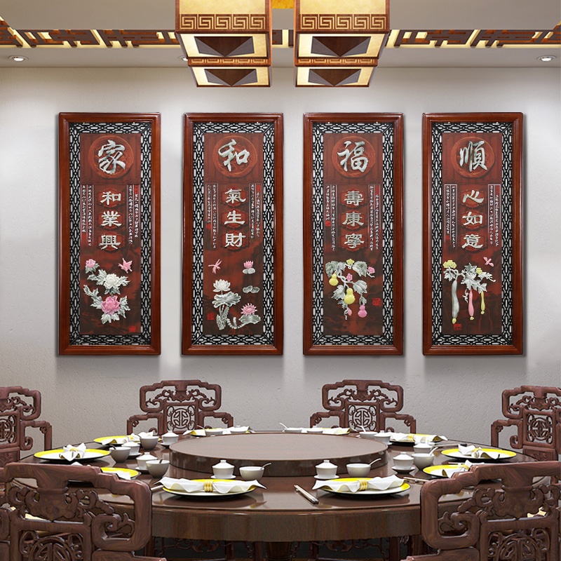 中式客厅装饰画沙发背景墙玉雕画餐厅挂画实木立体挂画大气四联画图片