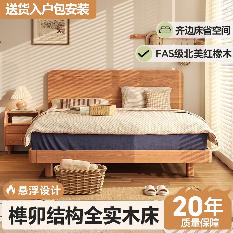 榫卯结构全实木床现代简约主卧大床1米8床双人床现代简约齐边床