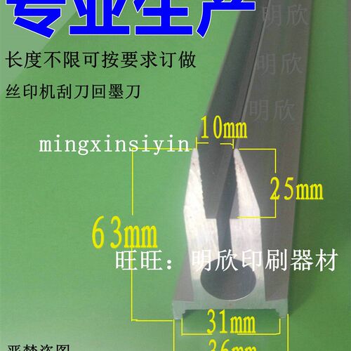 网印机刮刀柄 丝印机刮t刀底座 回油刀油墨刮刀架 刮刀胶皮
