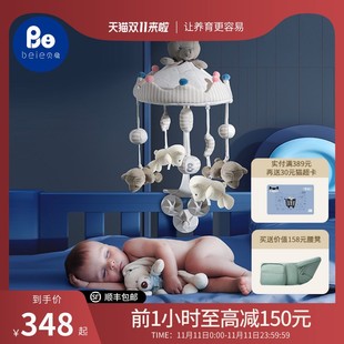 贝易床铃宝宝床头音乐旋转w摇铃床上挂件新生婴儿布艺玩具悬挂式