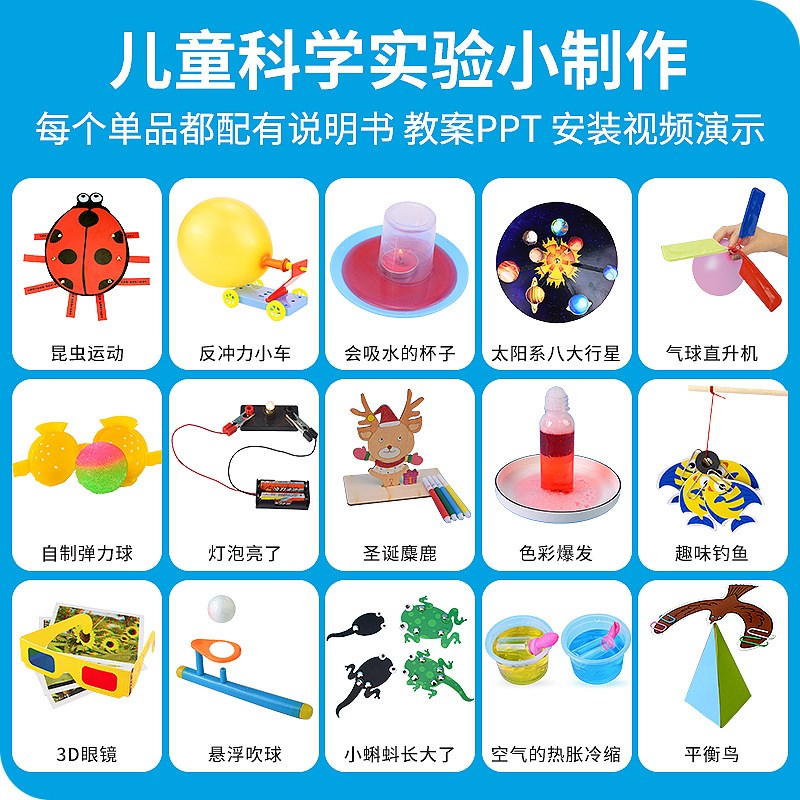 探梦源头科学实验套装幼儿园教具科技小制作diy小发明材料包