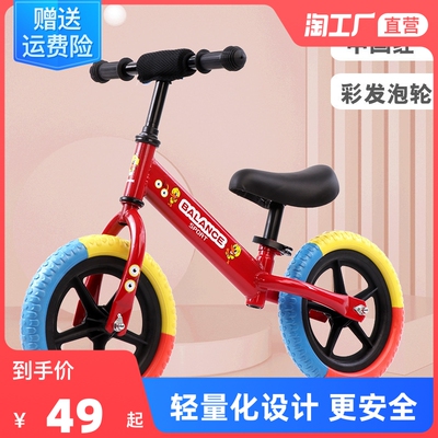 儿童平衡车无脚踏1-2-3-68岁宝宝滑行车玩具车自行单车学步滑步车