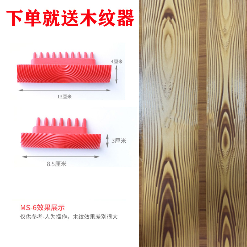 水性木纹漆金属不锈钢镀锌方管户外钢结构护栏水泥墙面仿木纹油漆