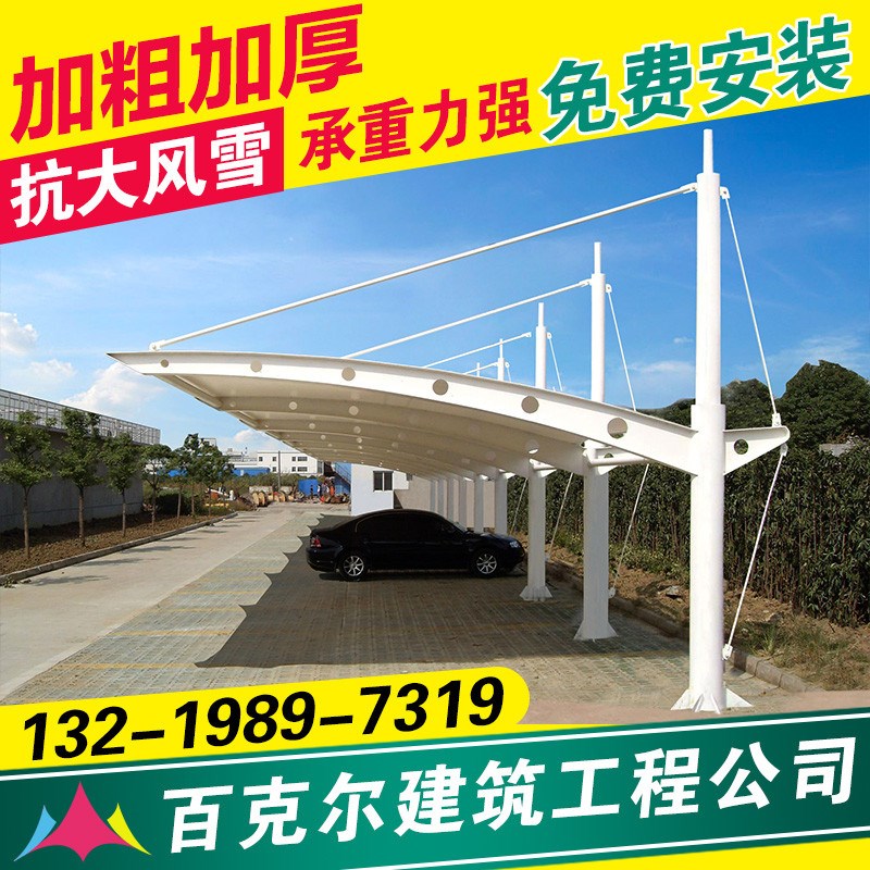 L膜结构汽车停车棚张拉膜景观棚遮阳雨棚充电桩棚小区电动自行车