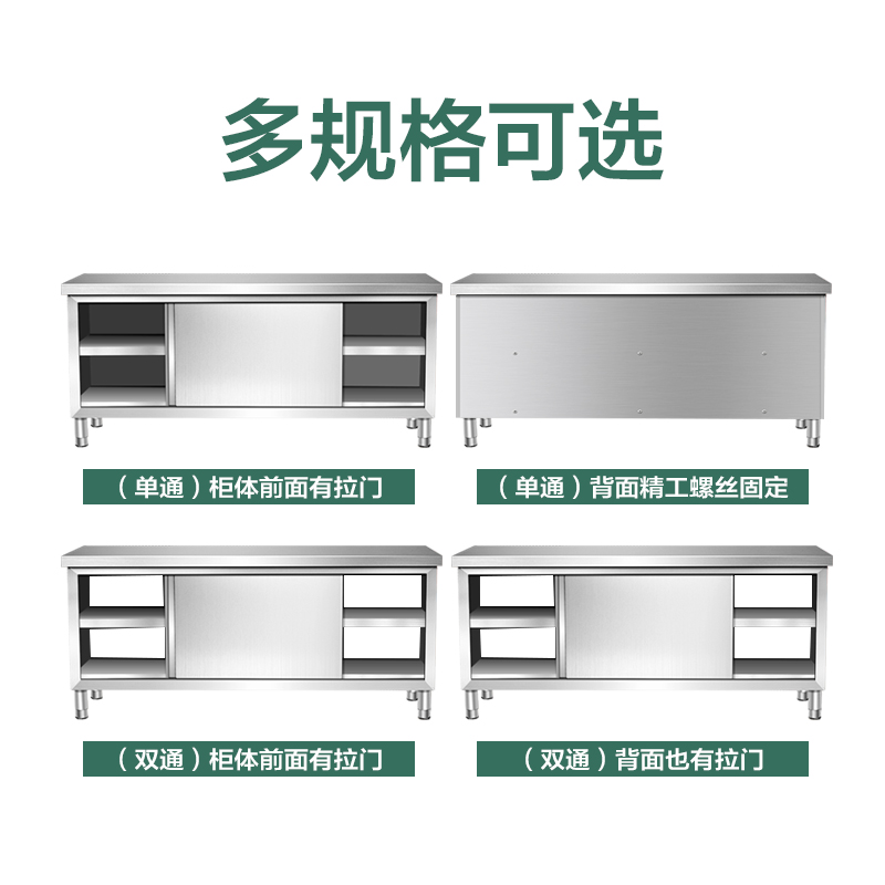 304特厚不锈钢拉门工作台厨房操作台面案板切菜桌子家商用储物柜