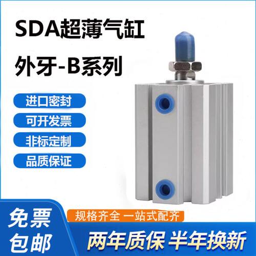 SDA100X65X70X75X80X85X90X95X100X110-B SB外牙外螺纹超薄气缸