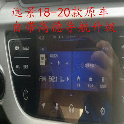 吉利新远景18款导航地图高德升级方法19款原车自带破解车机版20款