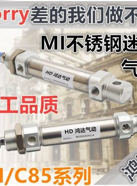 MIC/C85迷你气缸MI20*10/25/30/40/50/60/75/100/150/200/300-SCA