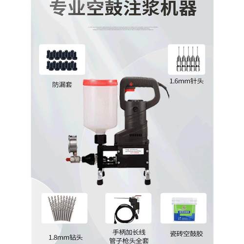 空鼓注浆机瓷砖空鼓修覆神器地墙砖填充防水补漏灌浆机石材修覆