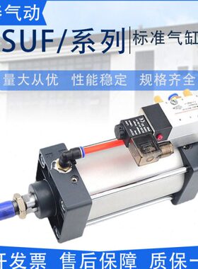 亚德客型带阀气缸SUF40X25X50X75X100X125X150X175X2Q00X225X250