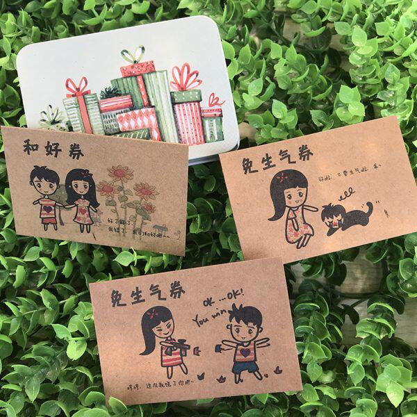 一盒不生气券和好券缓和情侣冷战紧张气氛的爱情兑换券卡片七夕