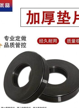 模具加厚垫片M12M14M16M18M20-M22-27高强度模具垫圈压板加厚平垫