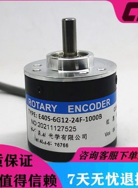 E40S-6G12-24C-1000B-2M光电旋转编码器E40S-6G12-24F-1000B