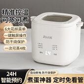 JIASH 家顺和宿舍多功能可蒸可煮蒸蛋器煮蛋器自动断电家用小型