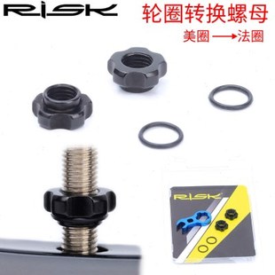 美嘴车圈转法嘴车圈气嘴转换螺母自行车轮圈美嘴转法嘴气门芯工具
