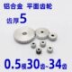 齿厚5 34t圆柱直齿轮传动件麦风拉0.5m 铝合金0.5模30