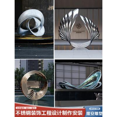 不锈钢雕塑定制户外金属景观抽象艺术园林装饰品镜面彷真落地摆件