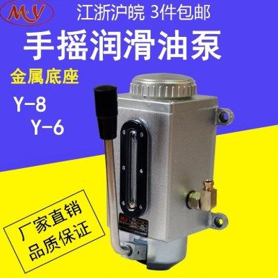手摇油泵Y-8 手动y-6手压润滑泵磨床加油泵数控机床抽油器加油壶,五金/工具,其他机械五金,淘宝优惠券,粉丝福利购,淘宝优惠卷