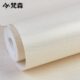 现代简约纯色素色无纺布壁纸米黄色奶黄色北欧客厅卧室墙纸非自粘