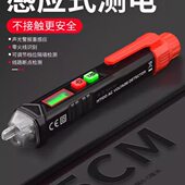 电笔多功能智能数显验电笔感应高精度线路检测非接触式 测电电工笔