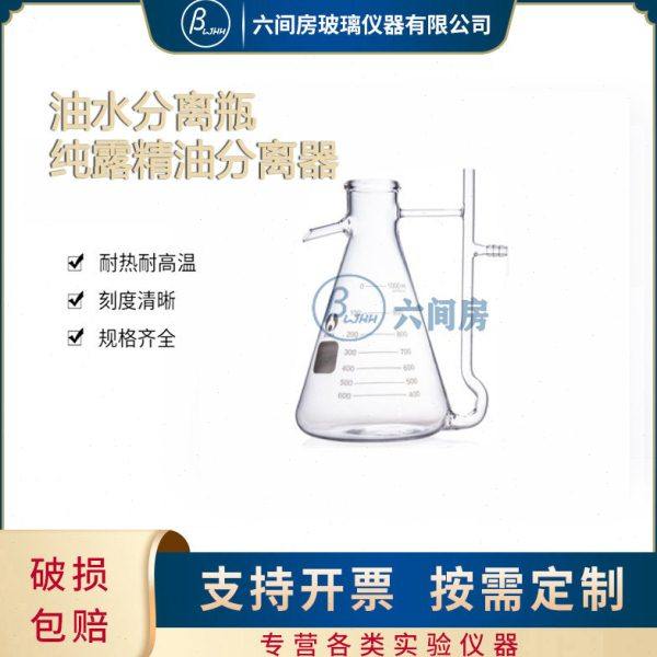 精油纯露分离器250ml500ml1000ml2000ml精油收集瓶玻璃油水分离器,办公设备/耗材/相关服务,其它,淘宝优惠券,粉丝福利购,淘宝优惠卷