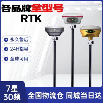 中海达RTK测量仪司南思拓力土方工程GPS测绘仪器高精度惯导单北斗