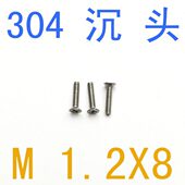 千 螺丝m1.2不锈钢沉头螺钉M1.2 GB819平头螺钉m1.2x8螺丝m1.4