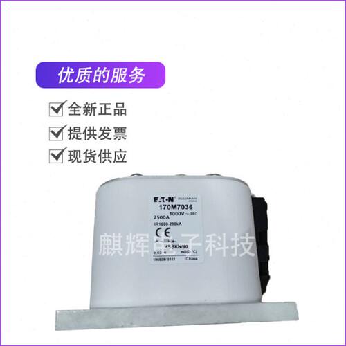 全新原装伊顿巴斯曼170M7034 170M7035 170M7036熔断器保险熔芯