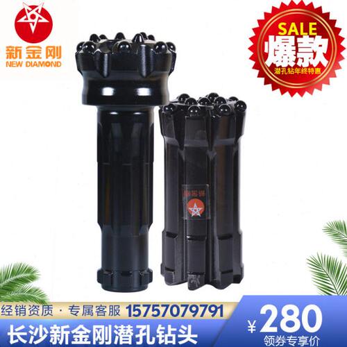 湖南新金刚潜孔钻头耐用90/115/138快冲中风压高风压合金潜孔钻头