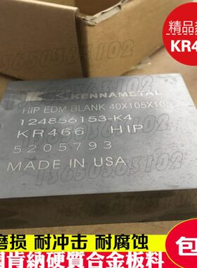现货CD650美国肯纳钨钢进口硬质合金钢板材圆棒 钨钢板钢棒KR466