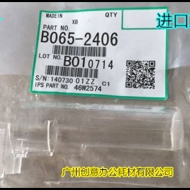 理光M1075 2075 7000 8000 7500 6500 6503 9003鼓架废粉管代2406