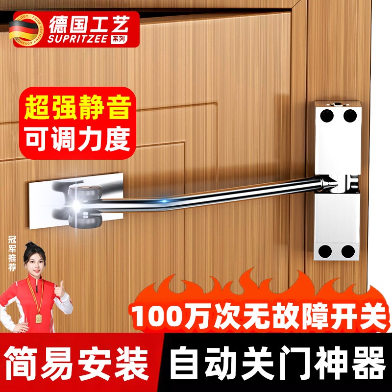 德国闭门器缓冲关门推拉闭合静音木门自动关门神器V家用装置新型