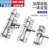 304 门闩 免打孔不锈钢插销门栓门扣锁木门窗防盗小插销锁加厚明装