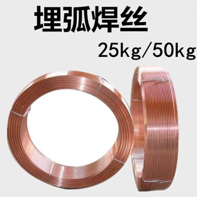 大桥埋弧焊丝 H08A H08MnA H10Mn2镀铜实芯焊材 2.5mm3.2mm 4.0mm