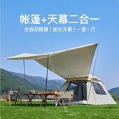 防潮垫 帐篷二合一送吊床 潮友户外便携折叠全自动速开涂银款 天幕