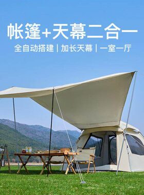 潮友户外便携折叠全自动速开涂银款天幕+帐篷二合一送吊床+防潮垫
