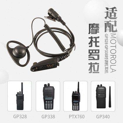 适用摩托罗拉GP338D+ GP328D+ P8668I P8608防爆对讲D型耳机耳麦