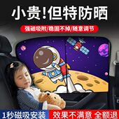 卡通汽车遮阳帘磁吸式 车内隐私帘后排儿童宝宝侧窗帘车用遮阳挡板