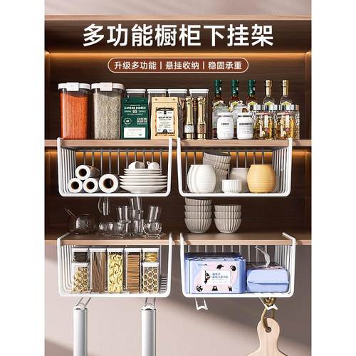 厨房壁下架柜门挂篮挂架分层调味料储物架宿舍储物架