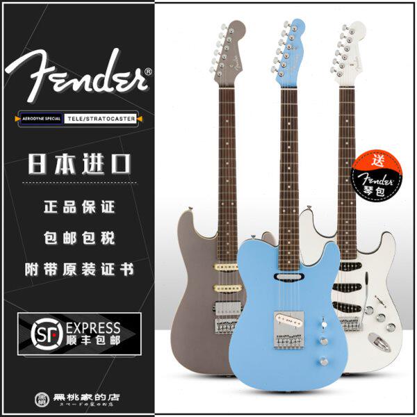 [黑桃家]  Fender Japan 日芬 AERODYNE II STRAT AST 2代 电吉他