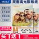 a4铜版 纸200克120克160克300克A3双面高光相纸a4喷墨打印彩喷白卡