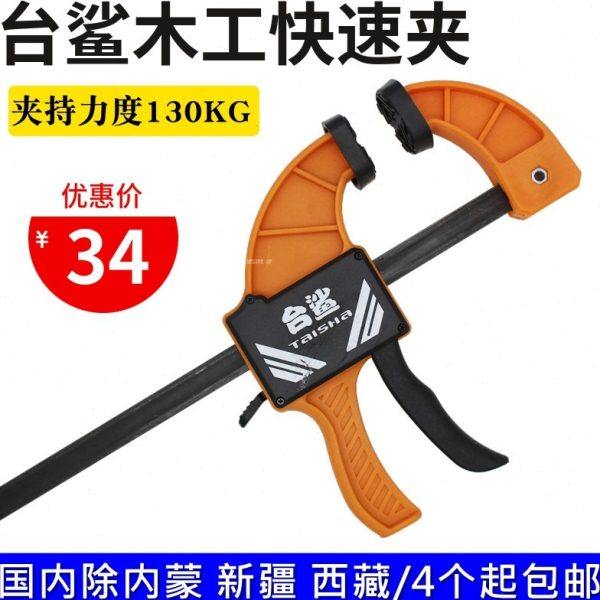 热销木工拼板夹具夹子固定夹f夹G字夹快速夹具木板夹紧器压紧夹,五金/工具,G/F字夹,淘宝优惠券,粉丝福利购,淘宝优惠卷