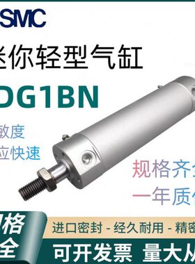 CG1BN32-50铝合金迷你气缸CDG1BN32-75带磁轻型气缸CDG1BN32-100
