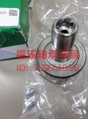 德国进口INA滚针螺栓型滚轮轴承KR16 19 22 26 30 32 35-X-PP-A
