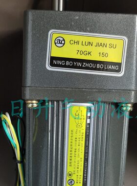 BL宁波鄞州博良电机YCJT-90-4齿轮减速机90GK500调速马达220V/90W