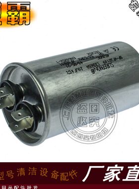 威霸洗地机配件多功能加重型单擦机地毯机晶面机20UF450V运行电容