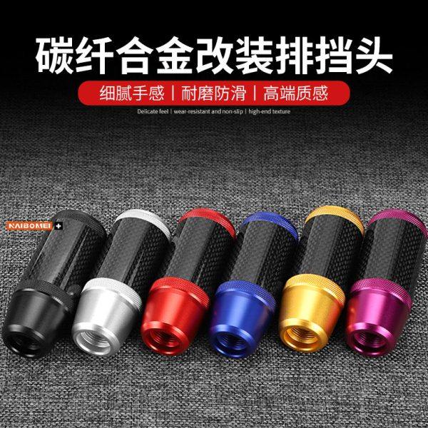 汽车排档头加长排挡杆磨砂金属手动挡挂档把头挡球碳纤纹改装内饰,汽车零部件/养护/美容/维保,排挡杆,淘宝优惠券,粉丝福利购,淘宝优惠卷